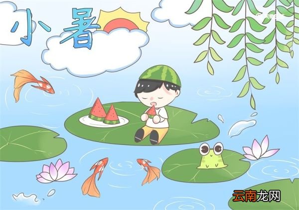 小暑节气简笔画 小暑节气简笔画简单