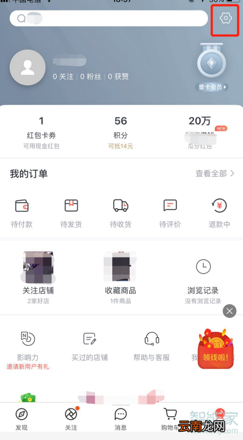 微店极速支付怎么取消