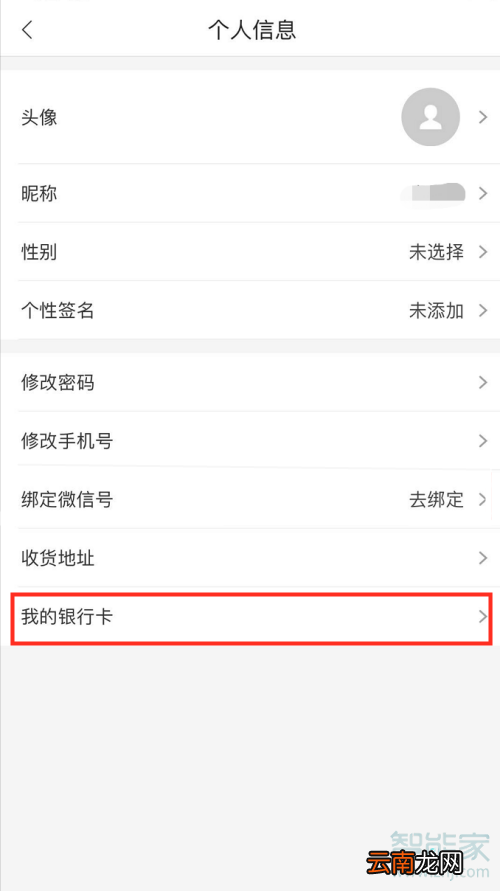 微店极速支付怎么取消