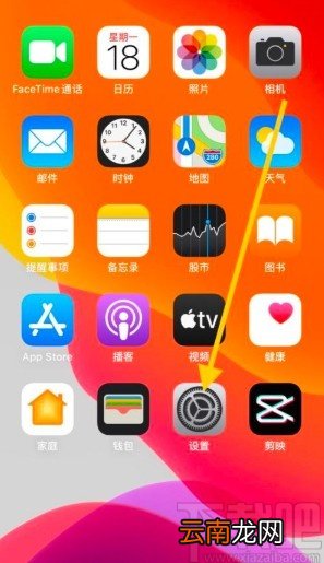 苹果手机设置同步储存备忘录照片的方法