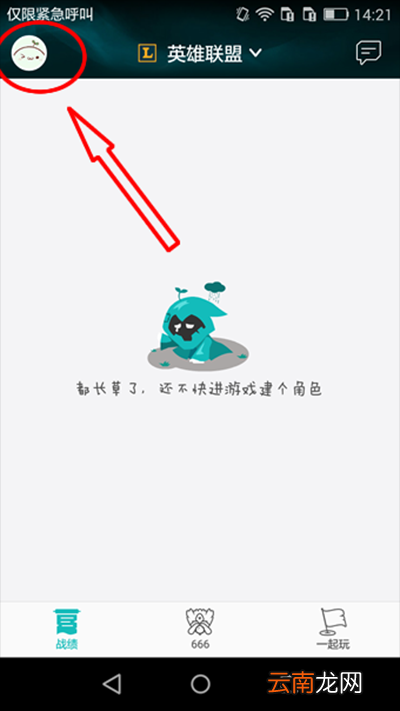 掌上TGP如何扫一扫登录?扫一扫登录方法说明