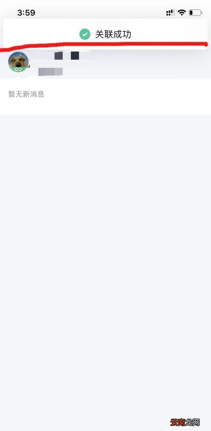 如何设置关联QQ号