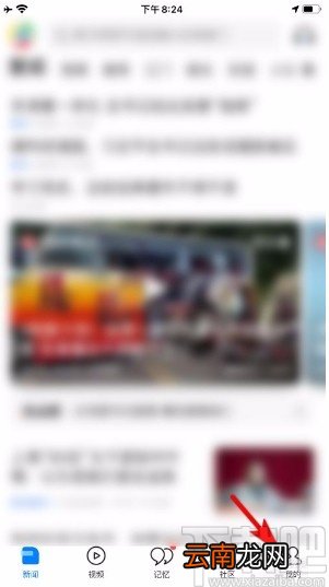 腾讯新闻app设置不接收所有私信消息的方法