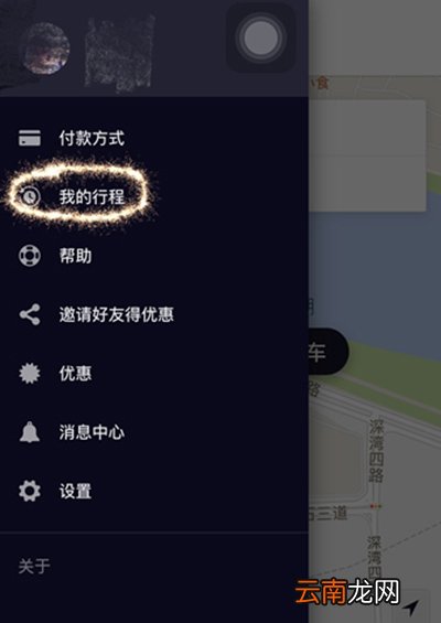 优步取消订单扣钱吗？取消订单扣钱怎么解决？