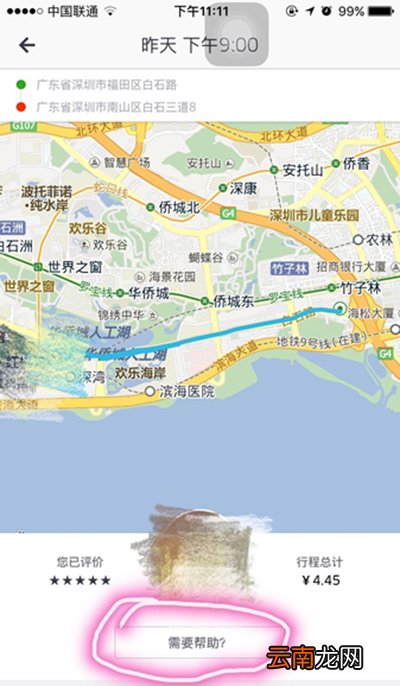 优步取消订单扣钱吗？取消订单扣钱怎么解决？