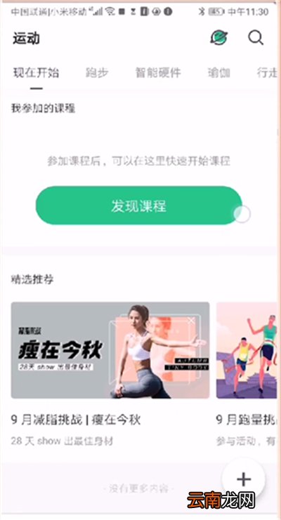keep投屏到电视的详细步骤