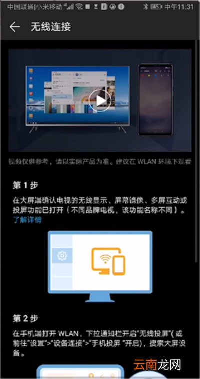 keep投屏到电视的详细步骤