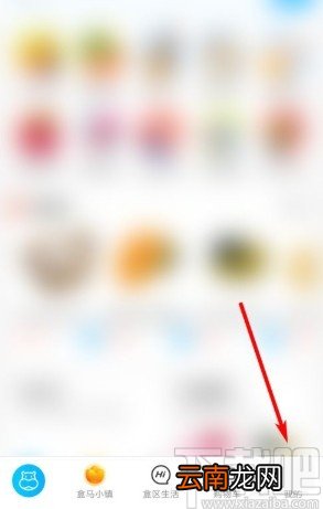 盒马app添加收货地址的方法