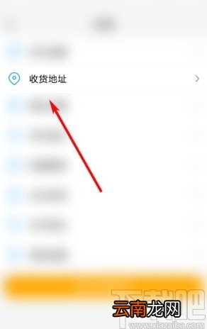 盒马app添加收货地址的方法