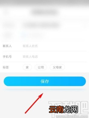 盒马app添加收货地址的方法
