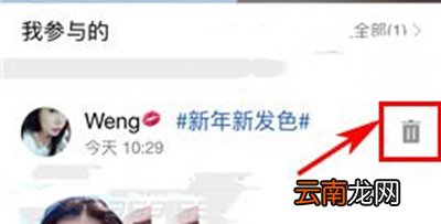 天天p图怎么删除晒图？删除步骤分享