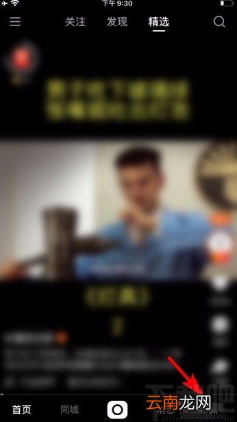 快手app复制个人作品链接的方法