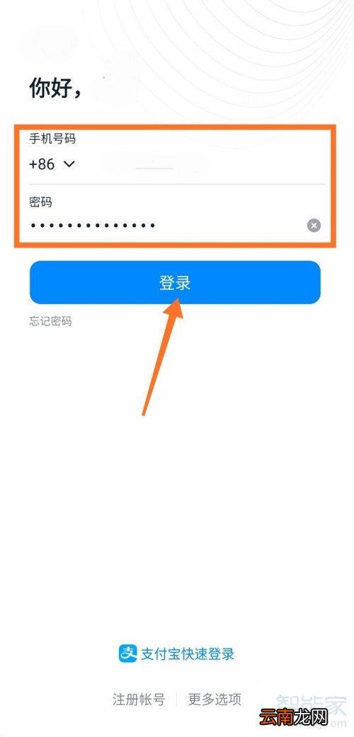 旧手机钉钉怎么移到新手机