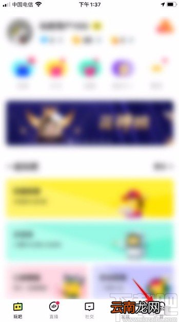 玩吧app添加同类标签的方法