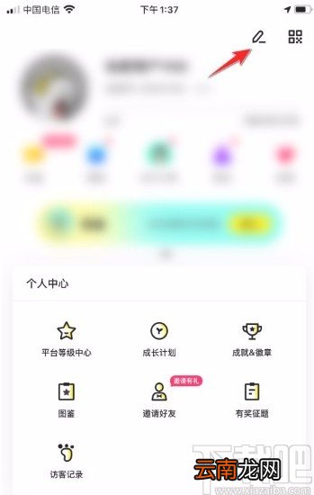 玩吧app添加同类标签的方法