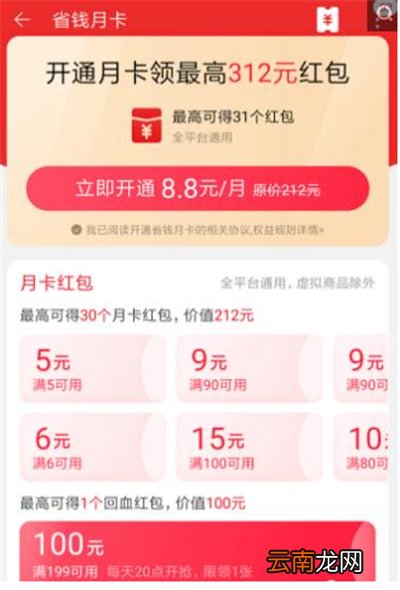 淘宝月卡在哪里