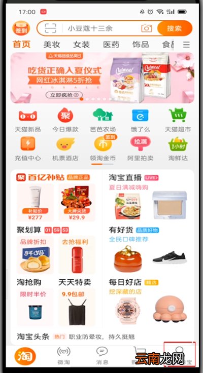 淘宝月卡在哪里