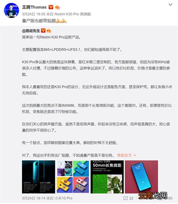 k30pro出厂贴膜吗