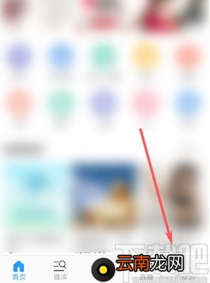 酷我音乐app修改密码的方法