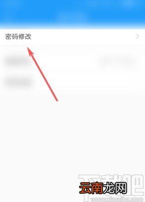 酷我音乐app修改密码的方法