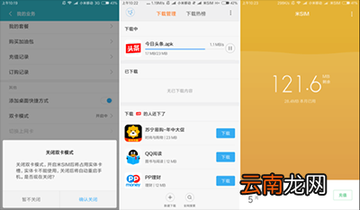 米SIM卡如何使用？米SIM设置教程分享