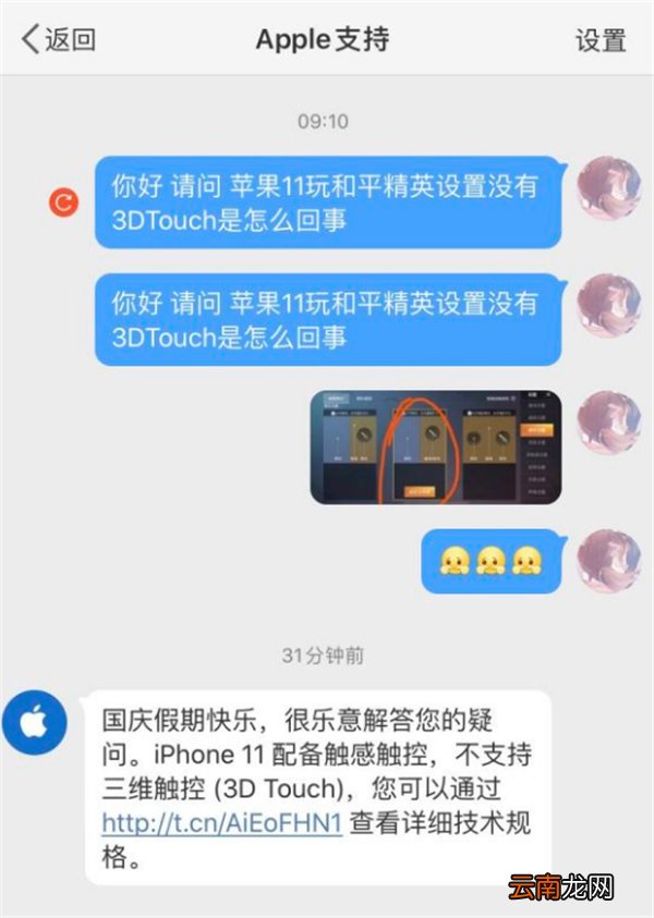 苹果11和平精英3dtouch怎么开