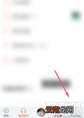 虾米音乐app绑定支付宝的方法