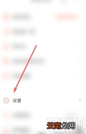 虾米音乐app绑定支付宝的方法