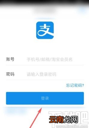 虾米音乐app绑定支付宝的方法
