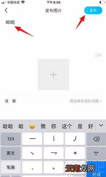 优酷视频app发布图文动态的方法