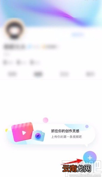 优酷视频app发布图文动态的方法