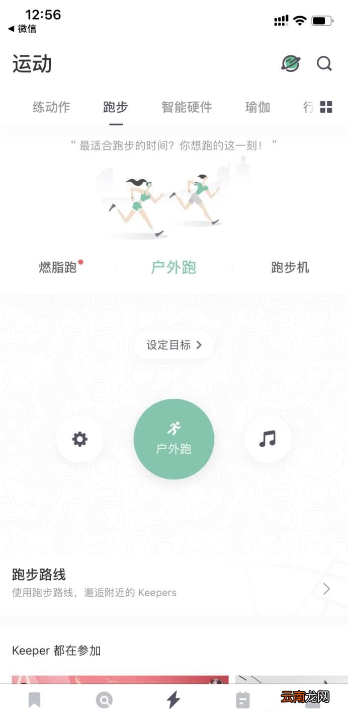 几款跑步记录软件推荐