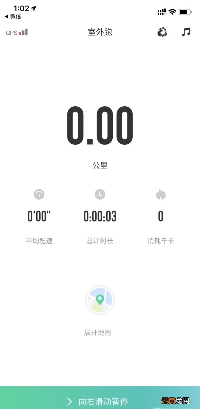 几款跑步记录软件推荐