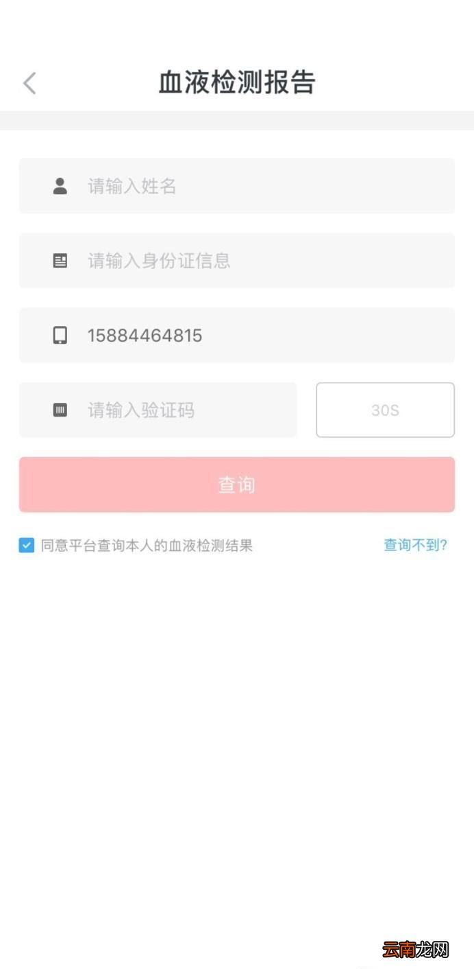 全国无偿献血查询网