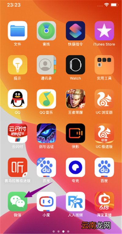 苹果系统怎么改微信号