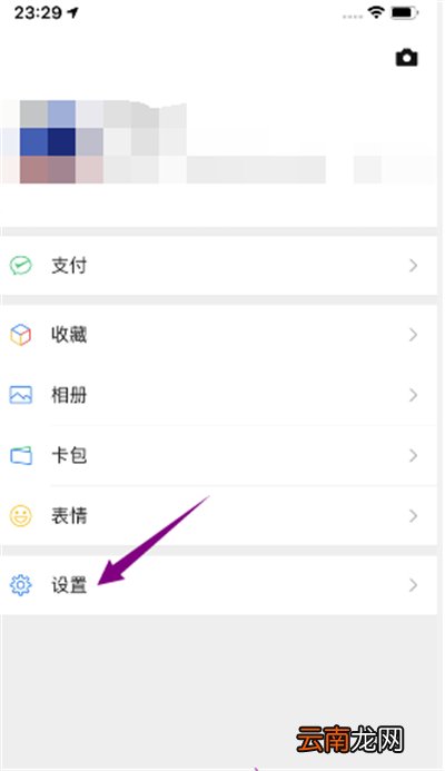 苹果系统怎么改微信号