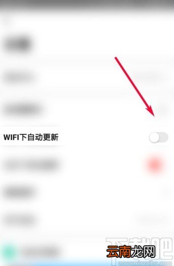 当当app关闭WiFi自动更新的方法