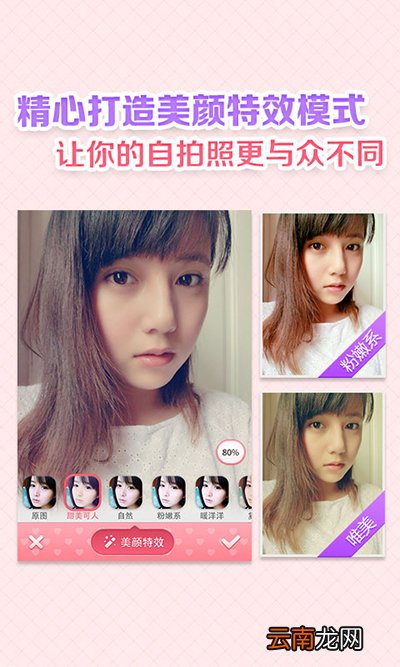 美颜相机和潮自拍哪一个比较好？美颜相机和潮自拍对比分析
