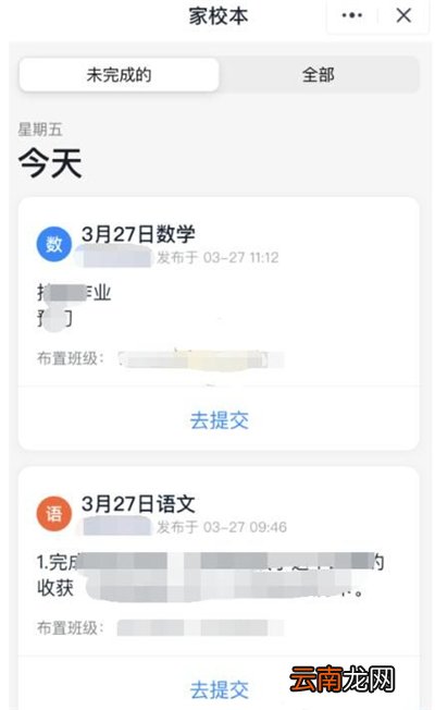 钉钉怎么看别人提交作业