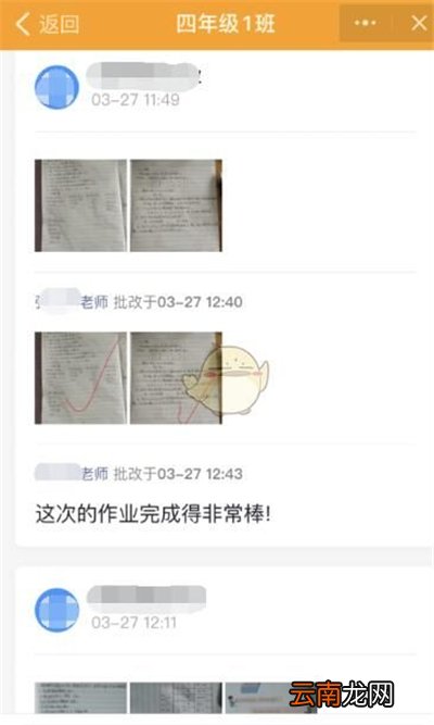 钉钉怎么看别人提交作业