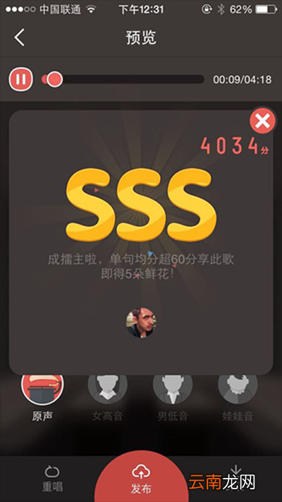 全民k歌如何录片段？录片段方法说明