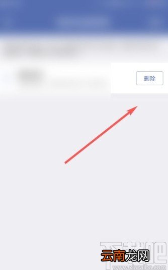 城信app删除登录设备的方法步骤