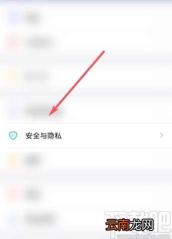 城信app删除登录设备的方法步骤