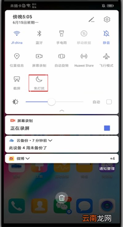 手机显示月亮什么意思,在哪儿关闭