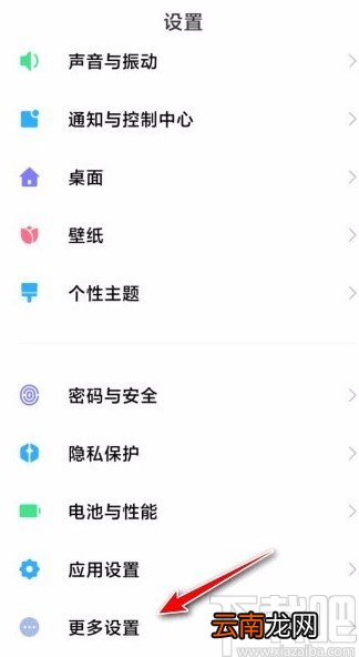 小米手机设置输入法的方法