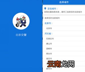 手机怎么申请进京证?申请进京证办理方法介绍