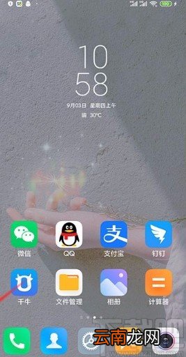 小米手机图标变成灰色的解决方法