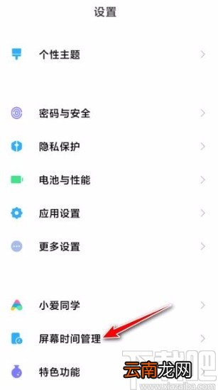 小米手机图标变成灰色的解决方法