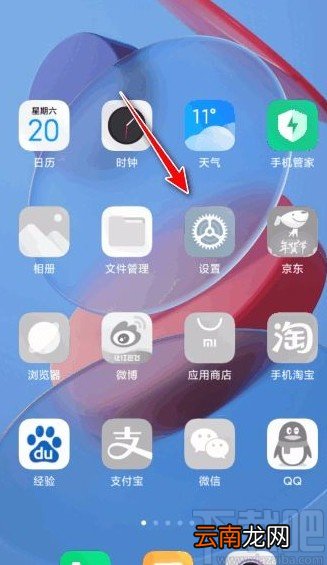 小米手机图标变成灰色的解决方法