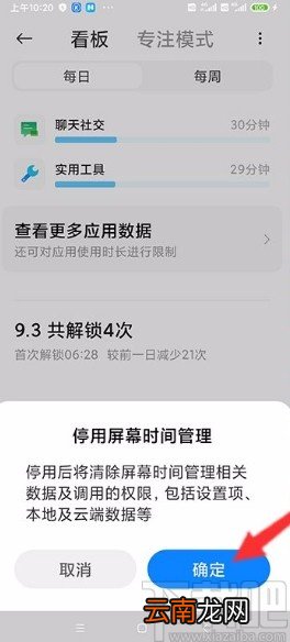 小米手机图标变成灰色的解决方法
